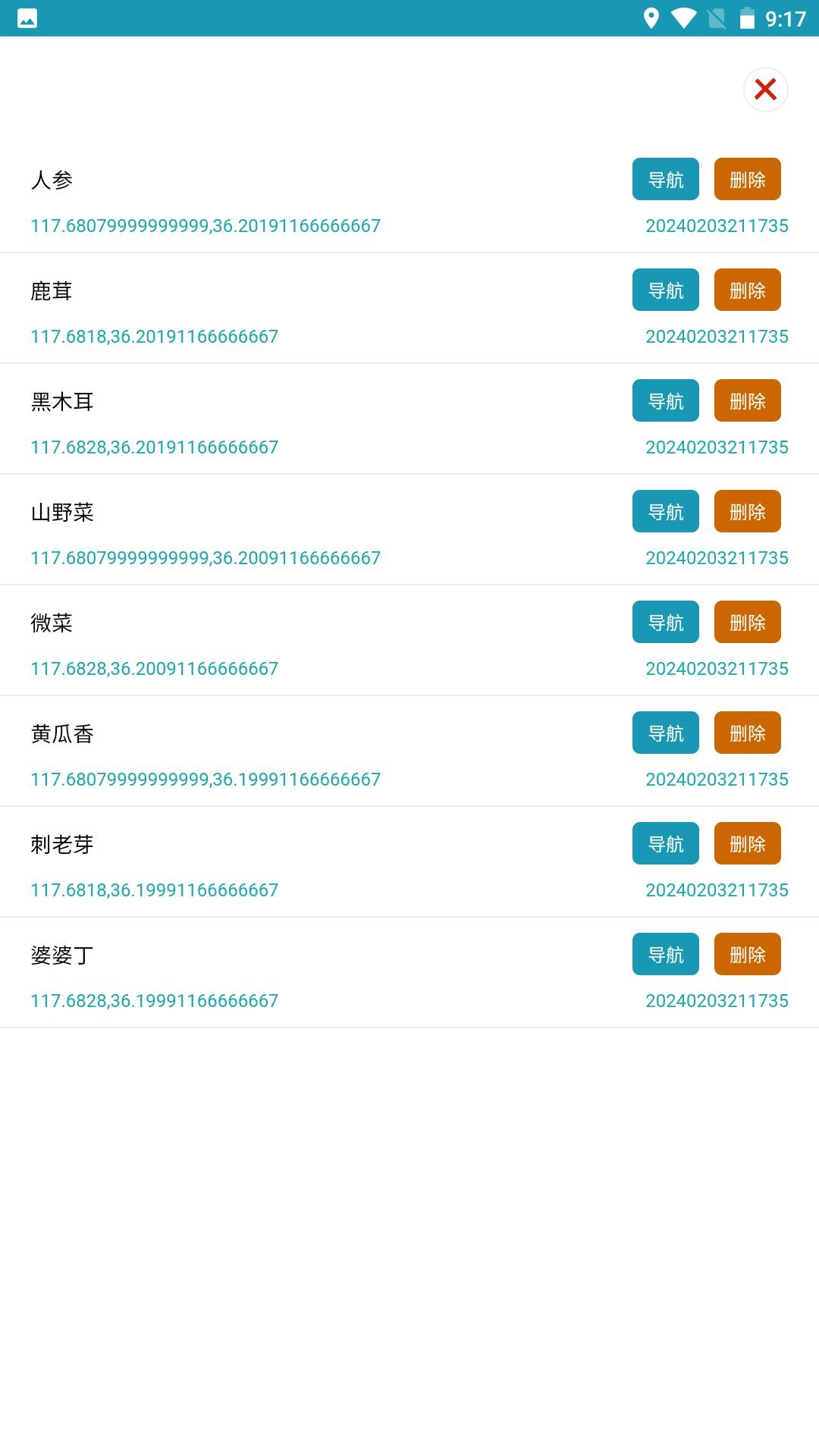 林区定位 1.0.4 最新版 2