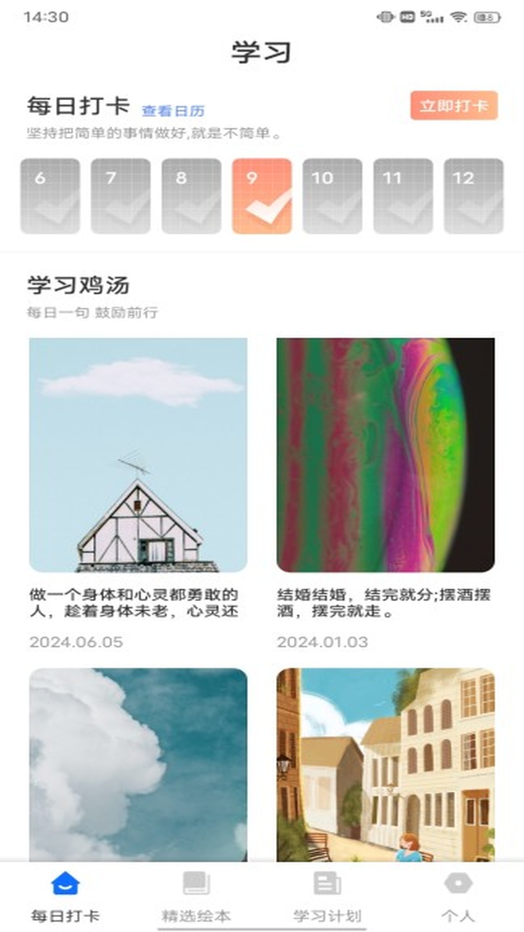 学起pro 1.0.1 最新版 2