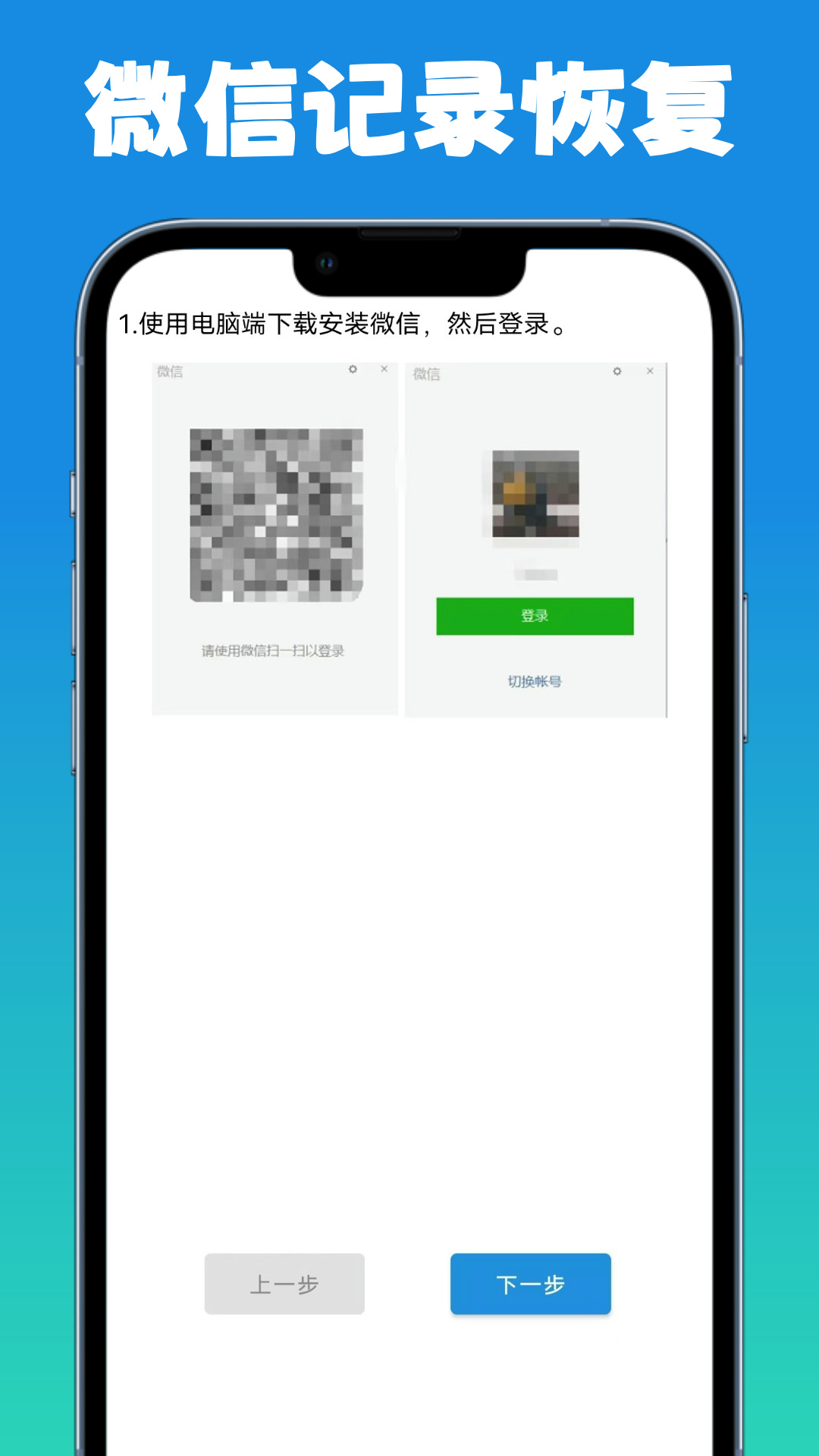 深度数据恢复 1.0.3 最新版 2