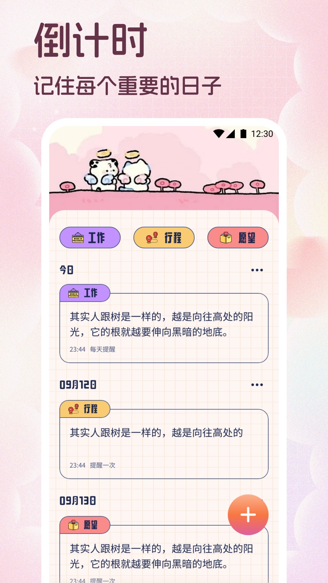 Aphrodite生活记录 1.2 最新版 1