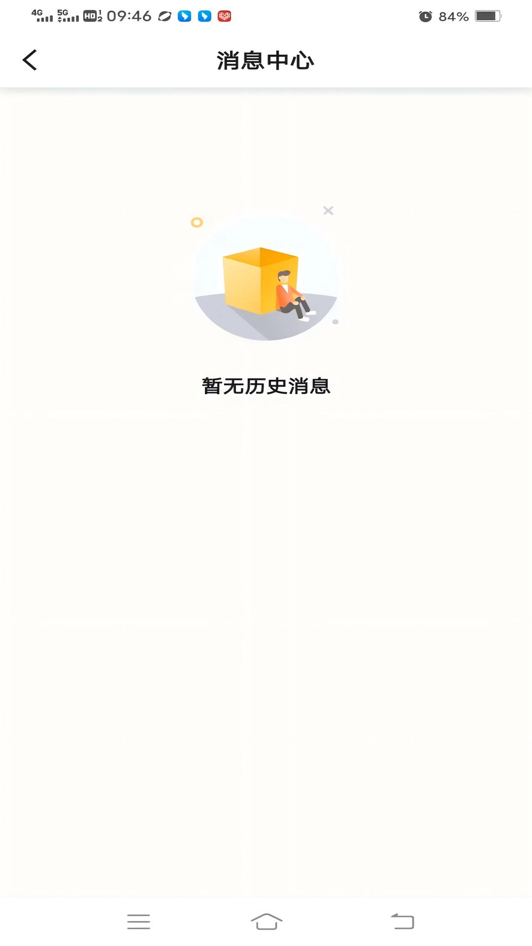 刘备出行 5.60.0.0001 最新版 1
