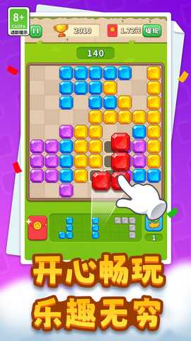 经典拼拼乐 1.1.9 最新版 4