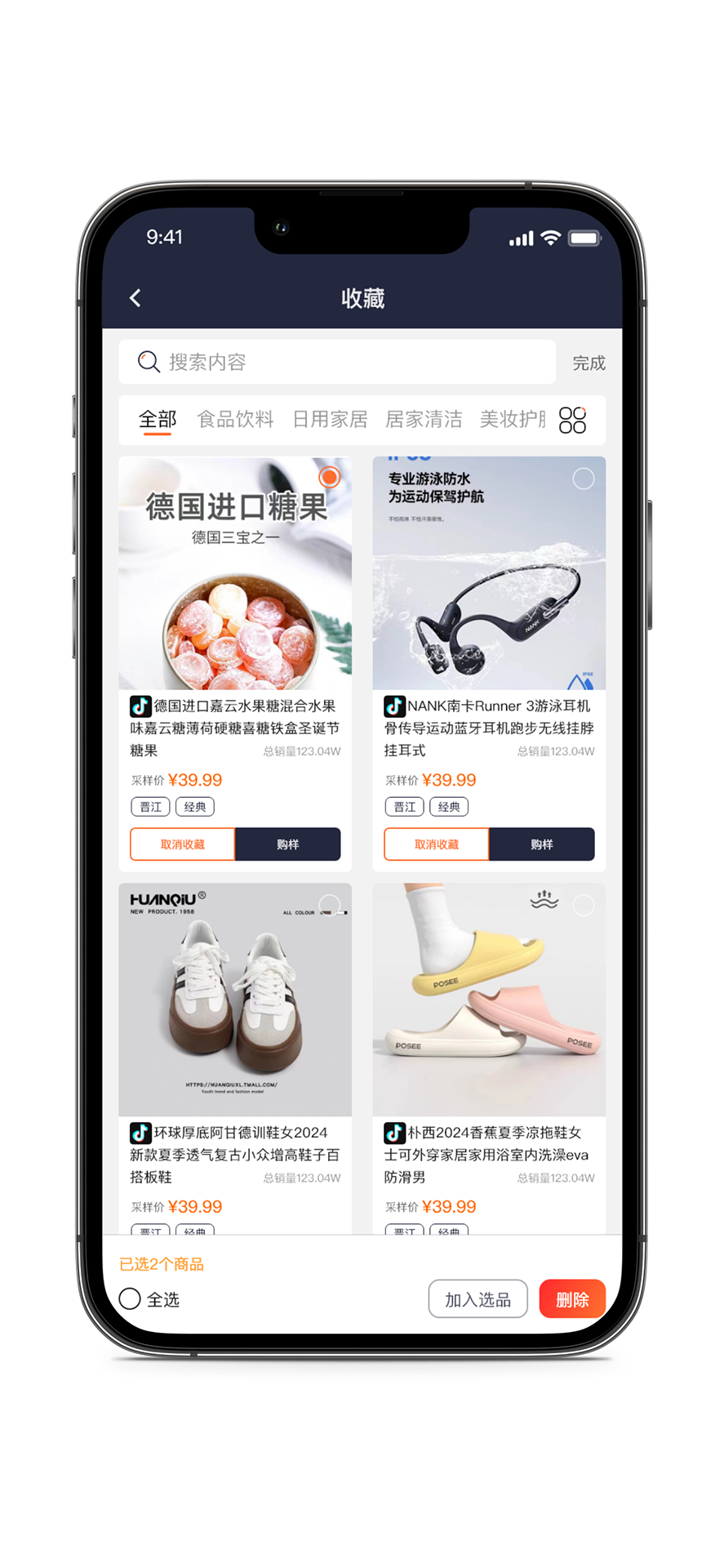 多维码 2.2.2 最新版 1