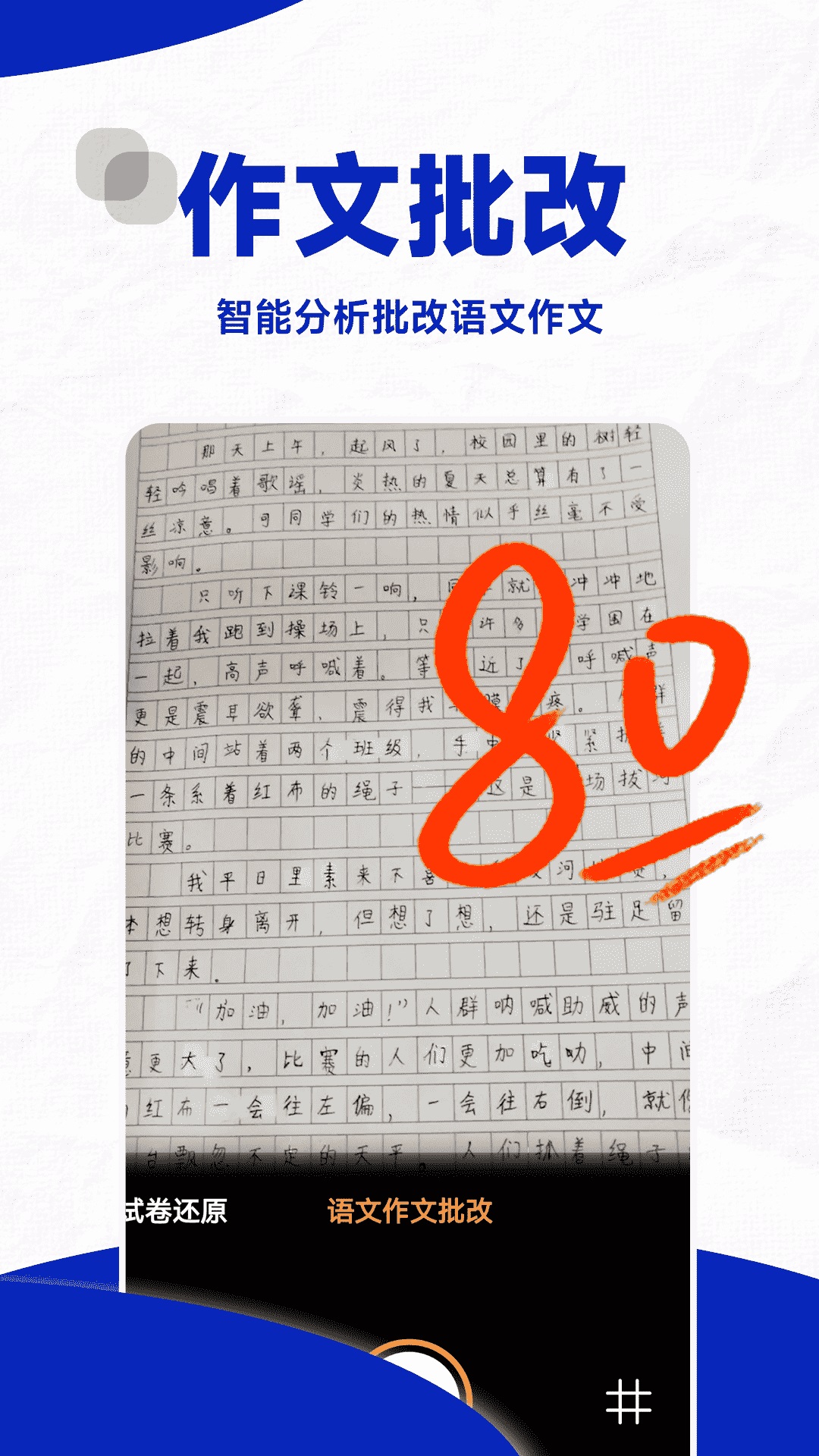 口算PK帮 1.1.4 最新版 1