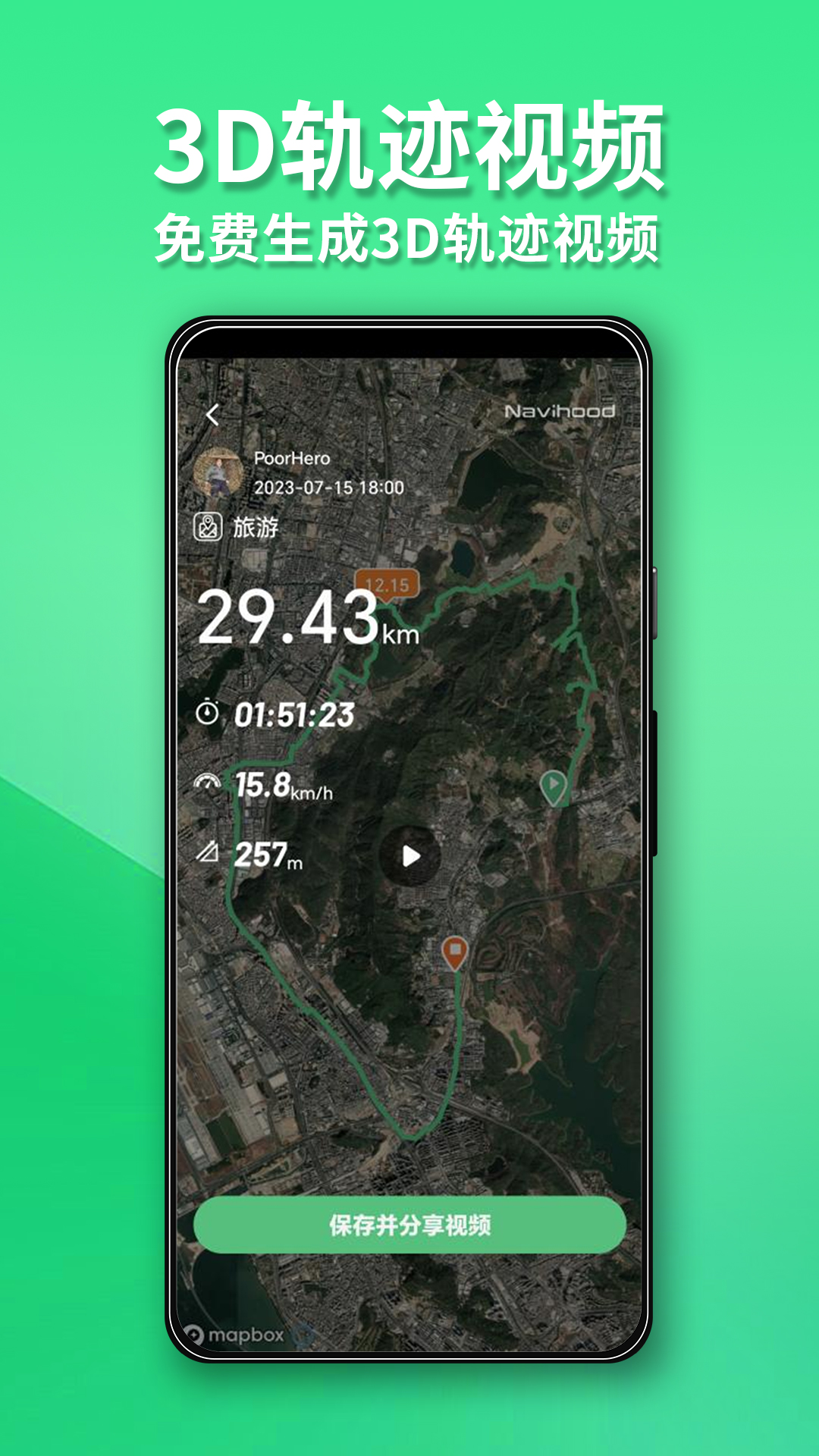 Navihood 2.2.25 最新版 1