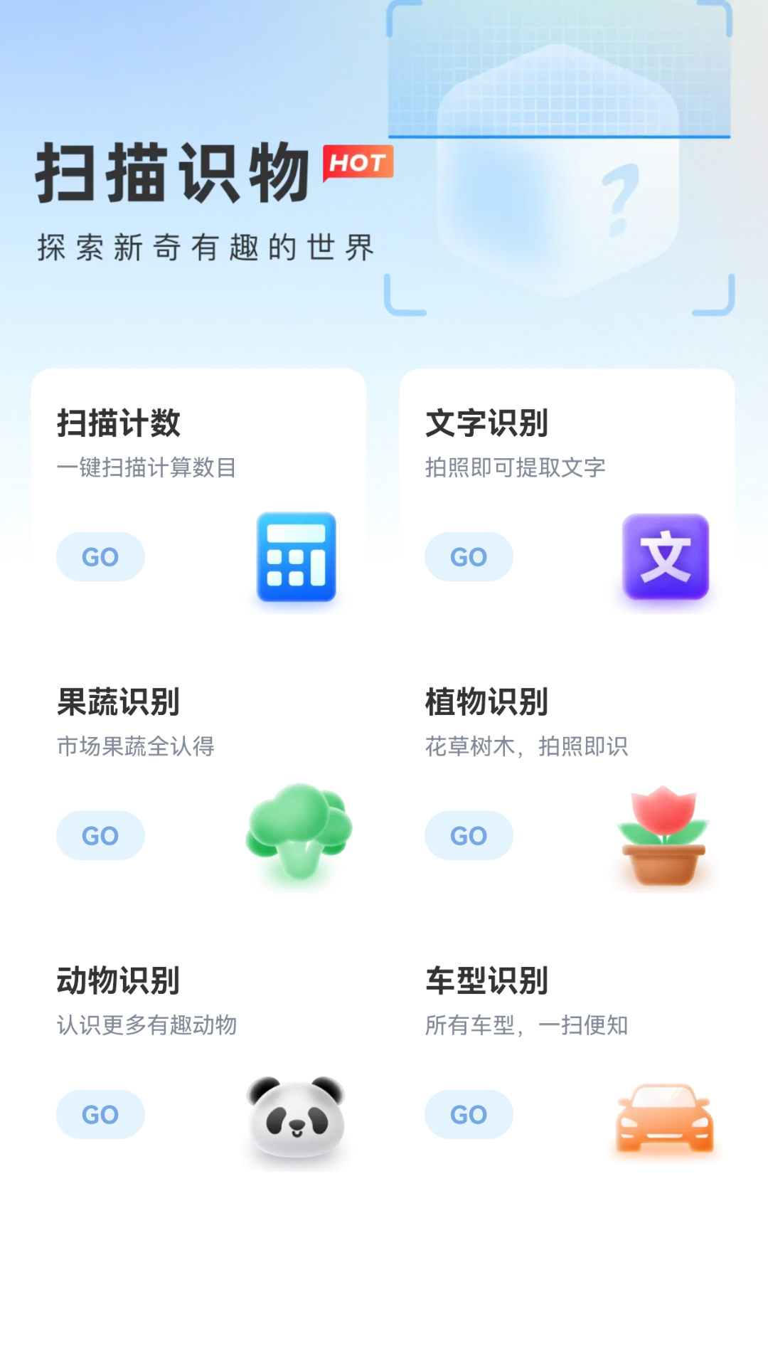 真快WiFi 2.0.7 最新版 2