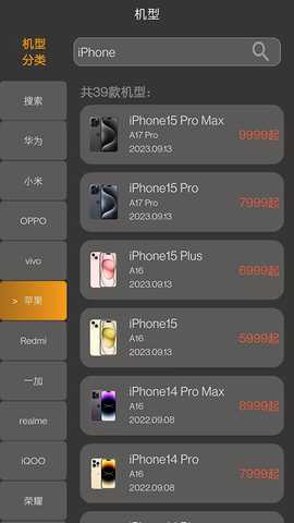 手机数据库 1.0.0 最新版 3