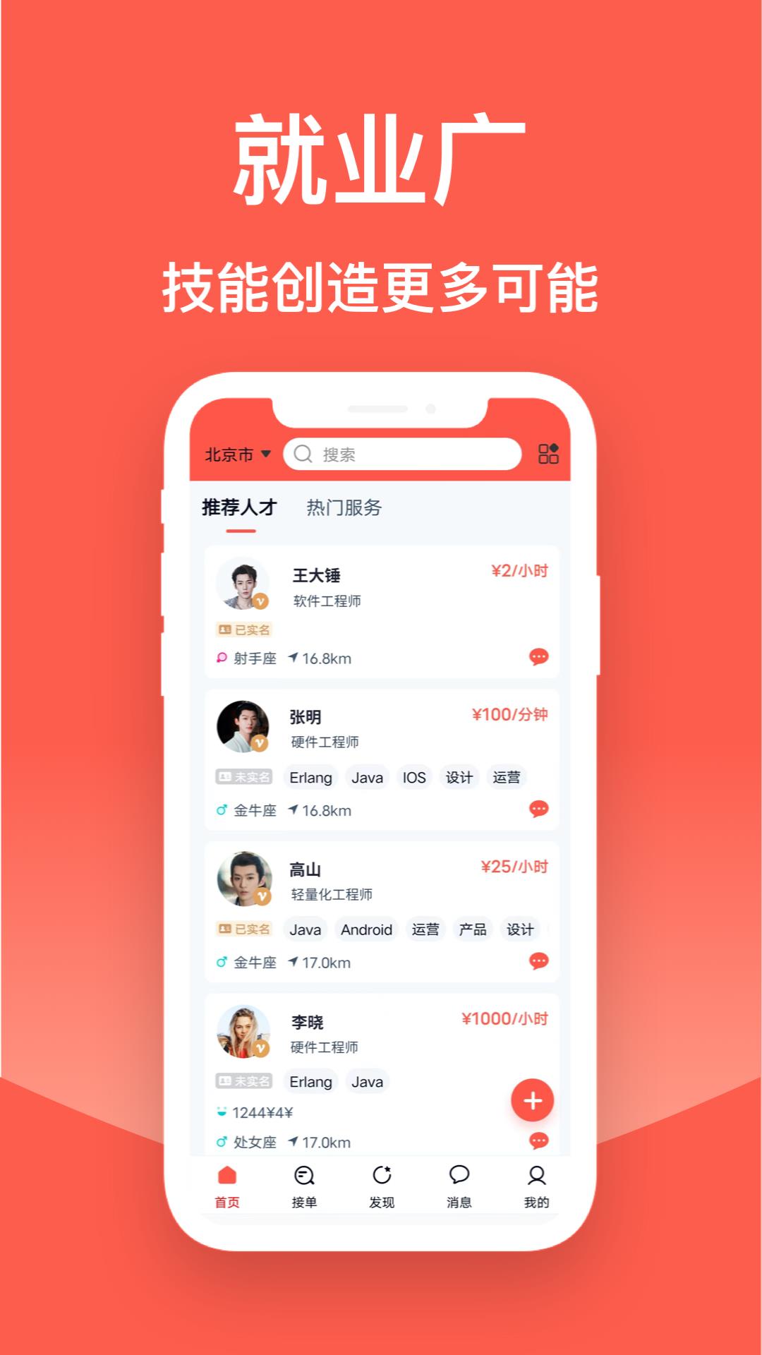 贤牛 2.0.0 最新版 2