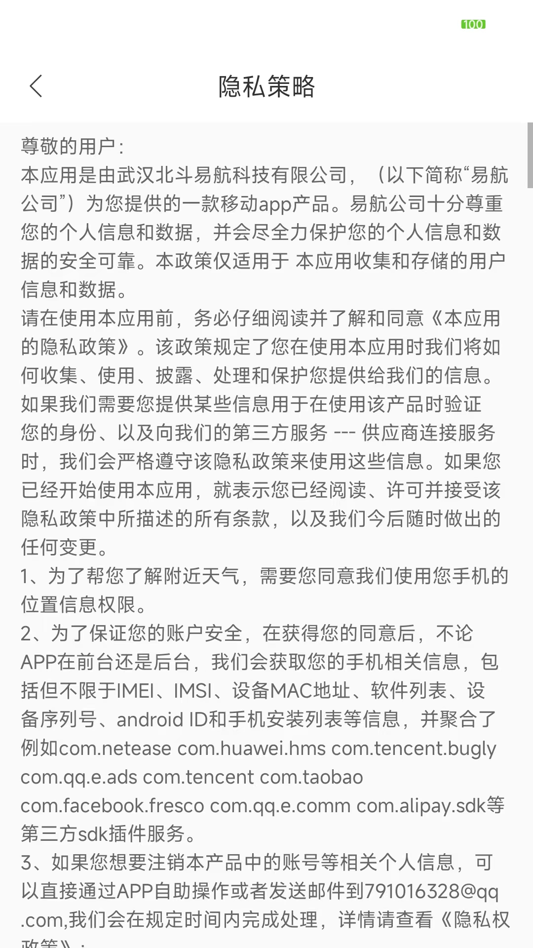 短视频切换助手 2.6.5 最新版 3