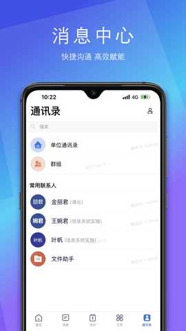 SunnyLink 2.7.1 最新版 3