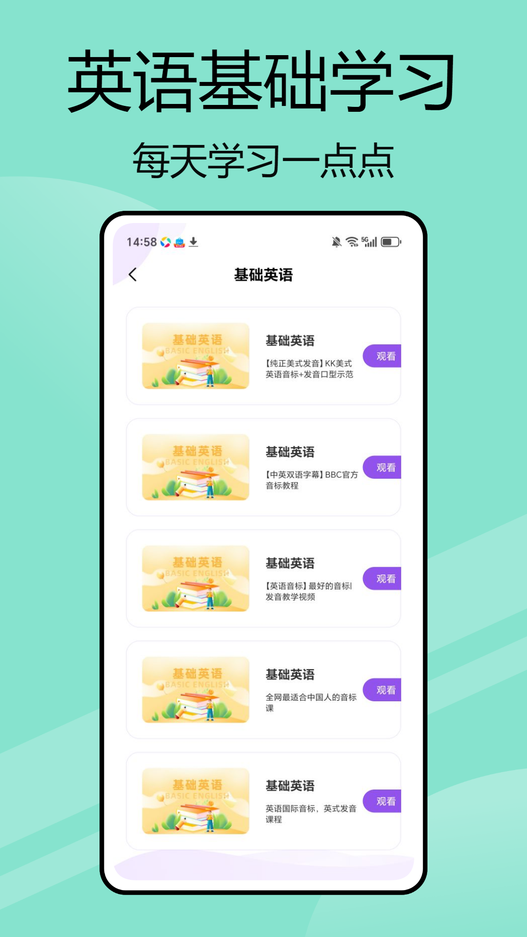 嗯背单词 1.0.1 最新版 3