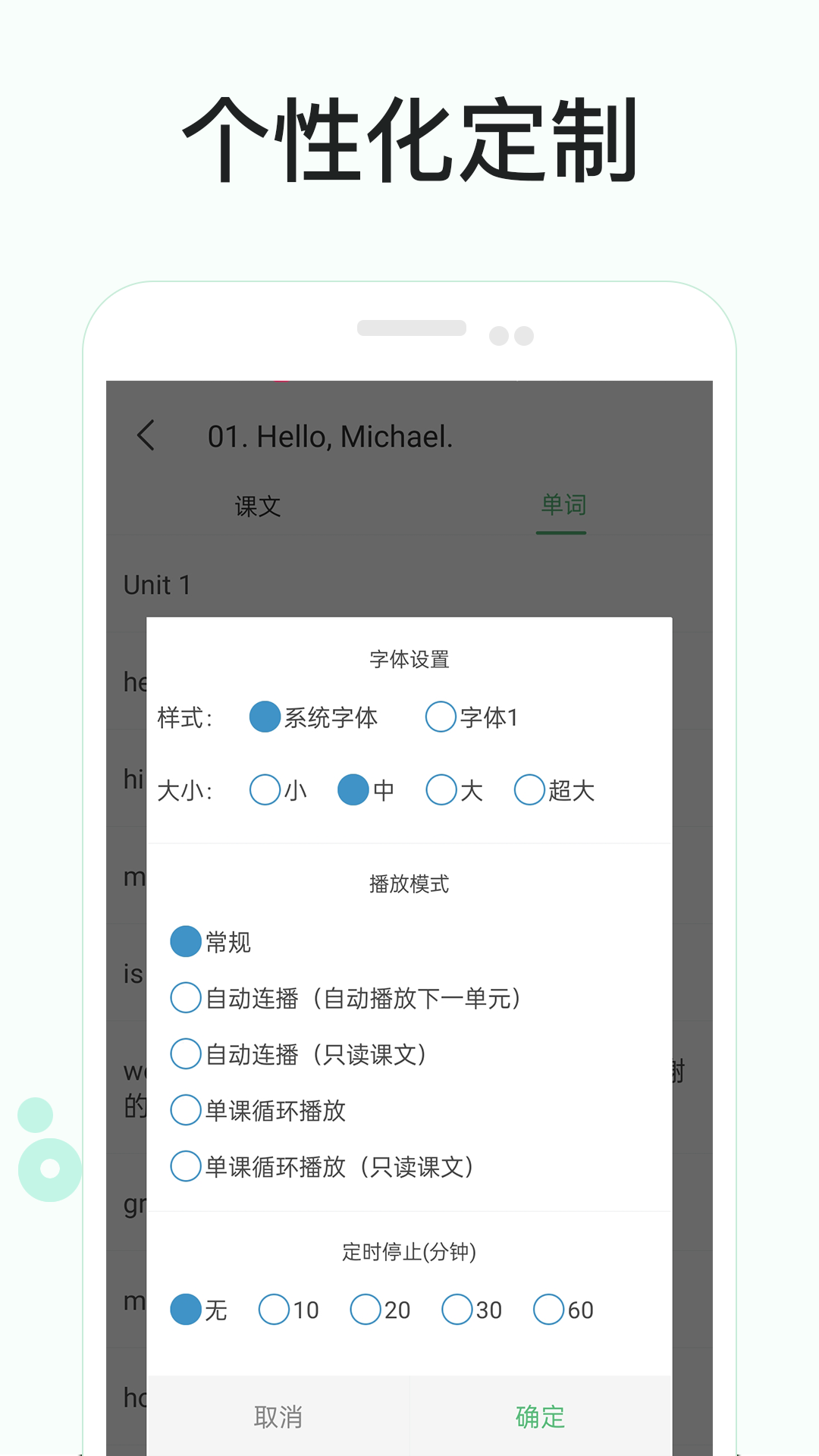 零基础学英语 1.4 最新版 4