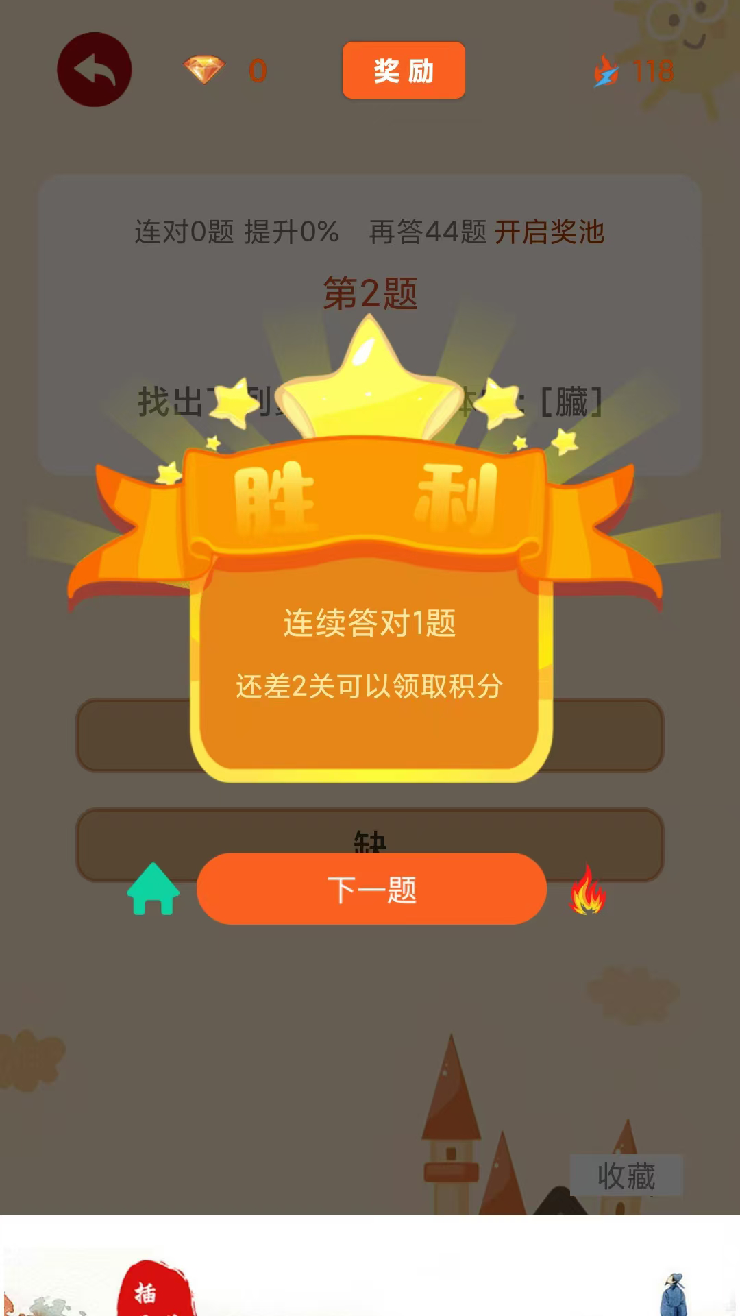 闲来解密 1.0.13 最新版 3