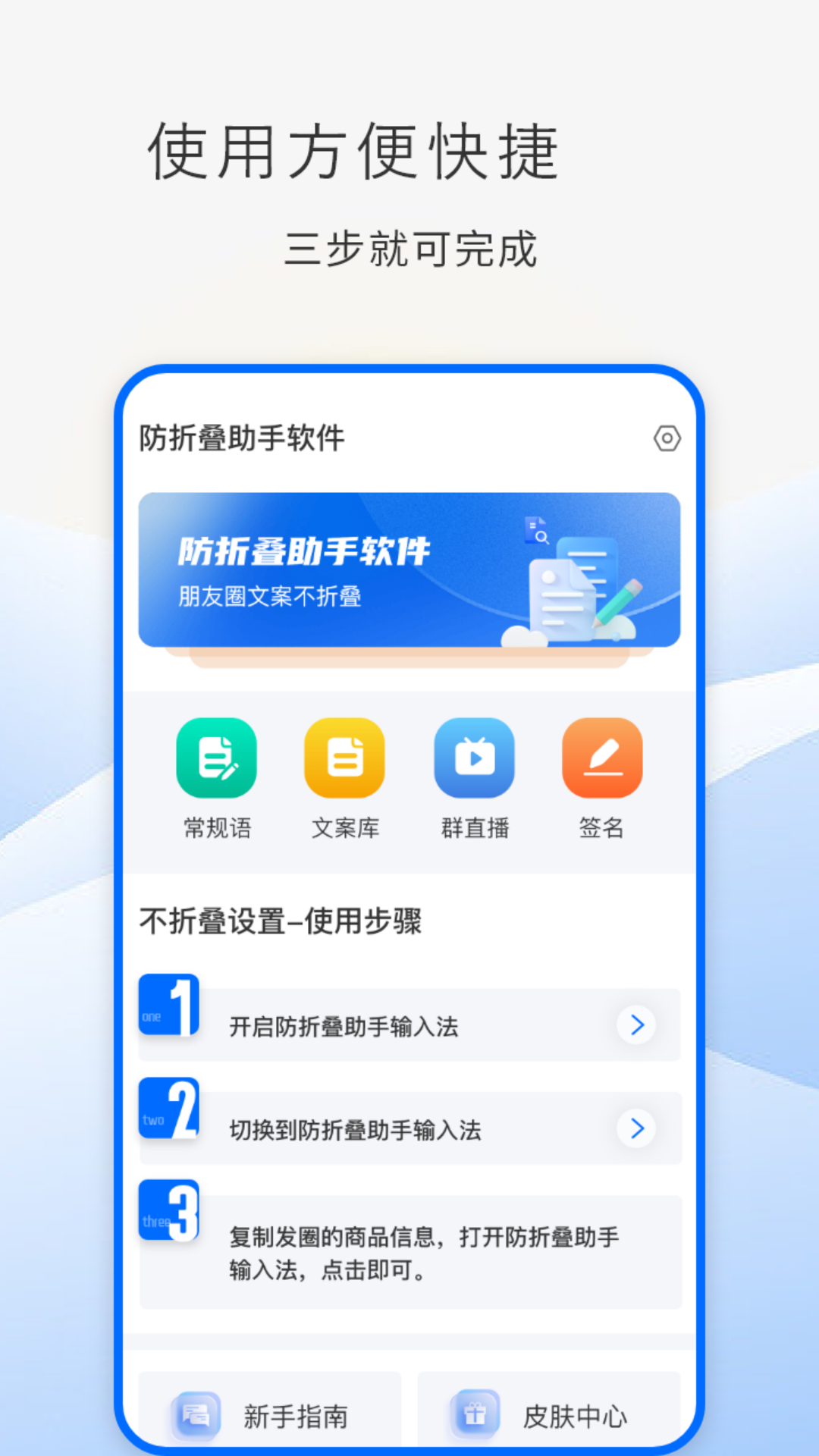 防折叠助手 1.5.6 最新版 1