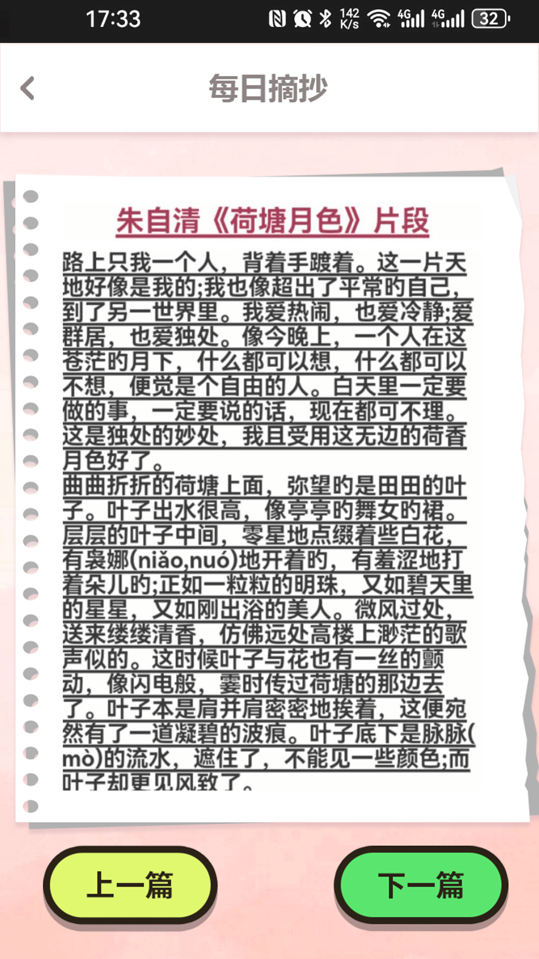 触点日记 2.5 最新版 2