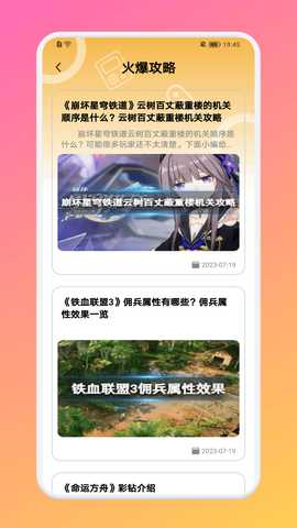 Tyranor 2.3.4 安卓版 3