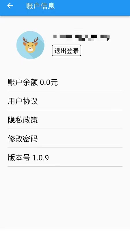 兰州石化客运服务 1.1.0 最新版 4