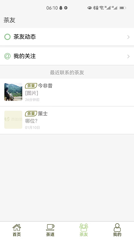 亦如茶 3.0.2511101 最新版 2