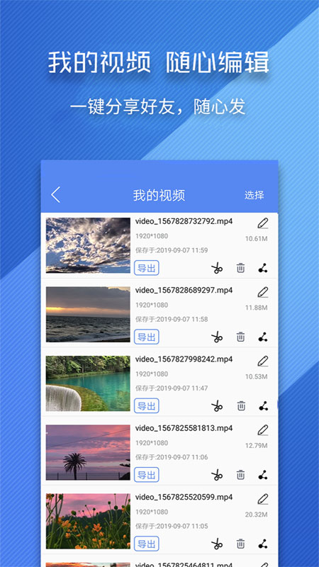 录屏师 5.2.1 最新版 4