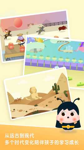 梅沙探索乐学园 2.6.1 最新版 1