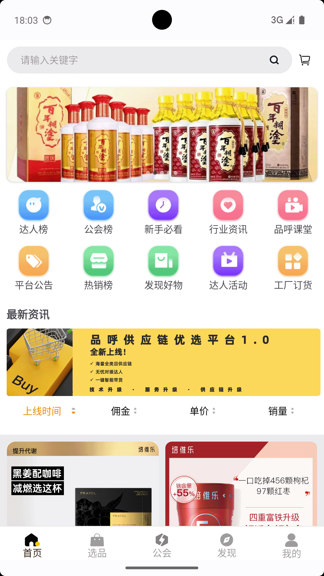 品呼 1.2.5 最新版 1