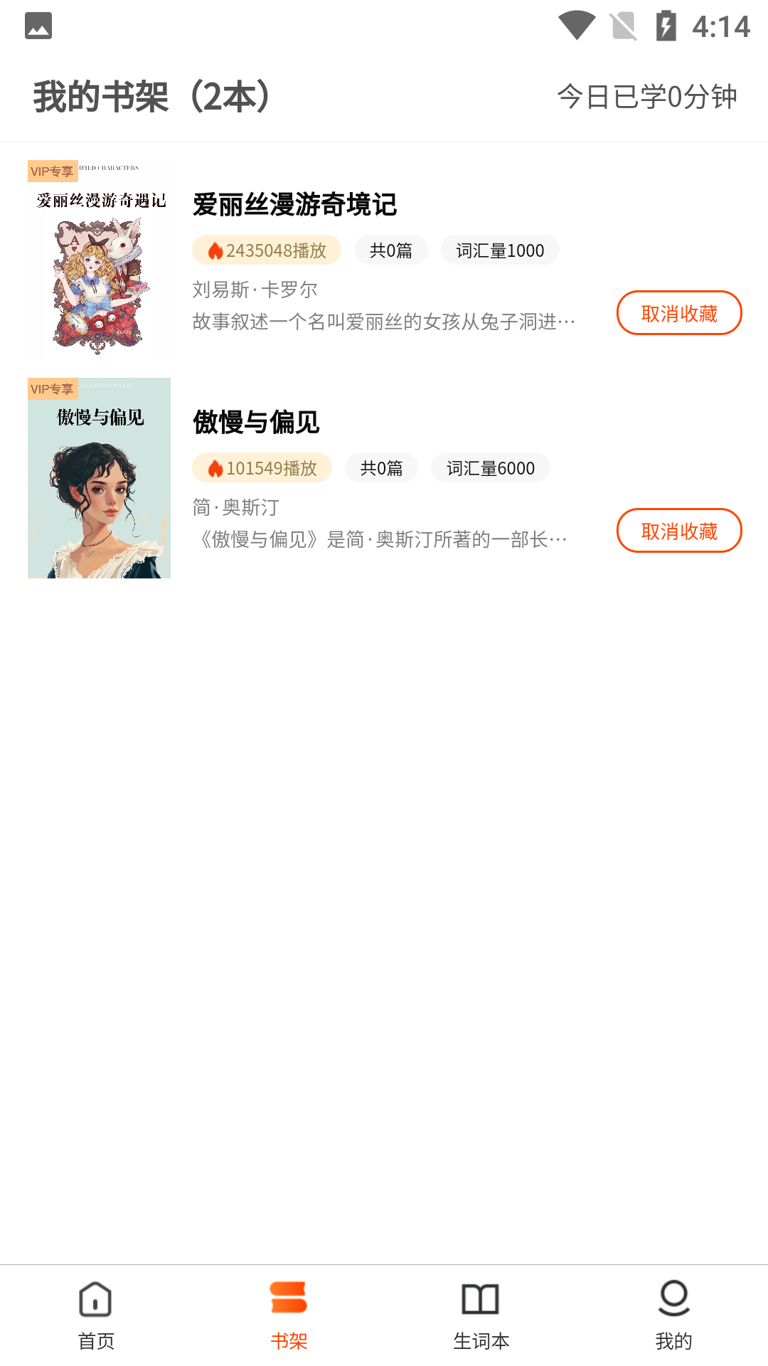 每日英语听读 1.3.0 最新版 1