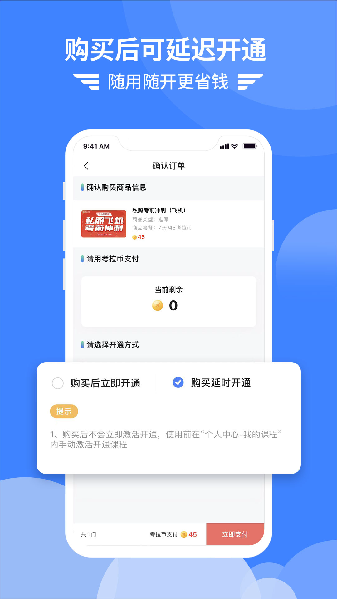 考拉飞行 7.4.3 最新版 4