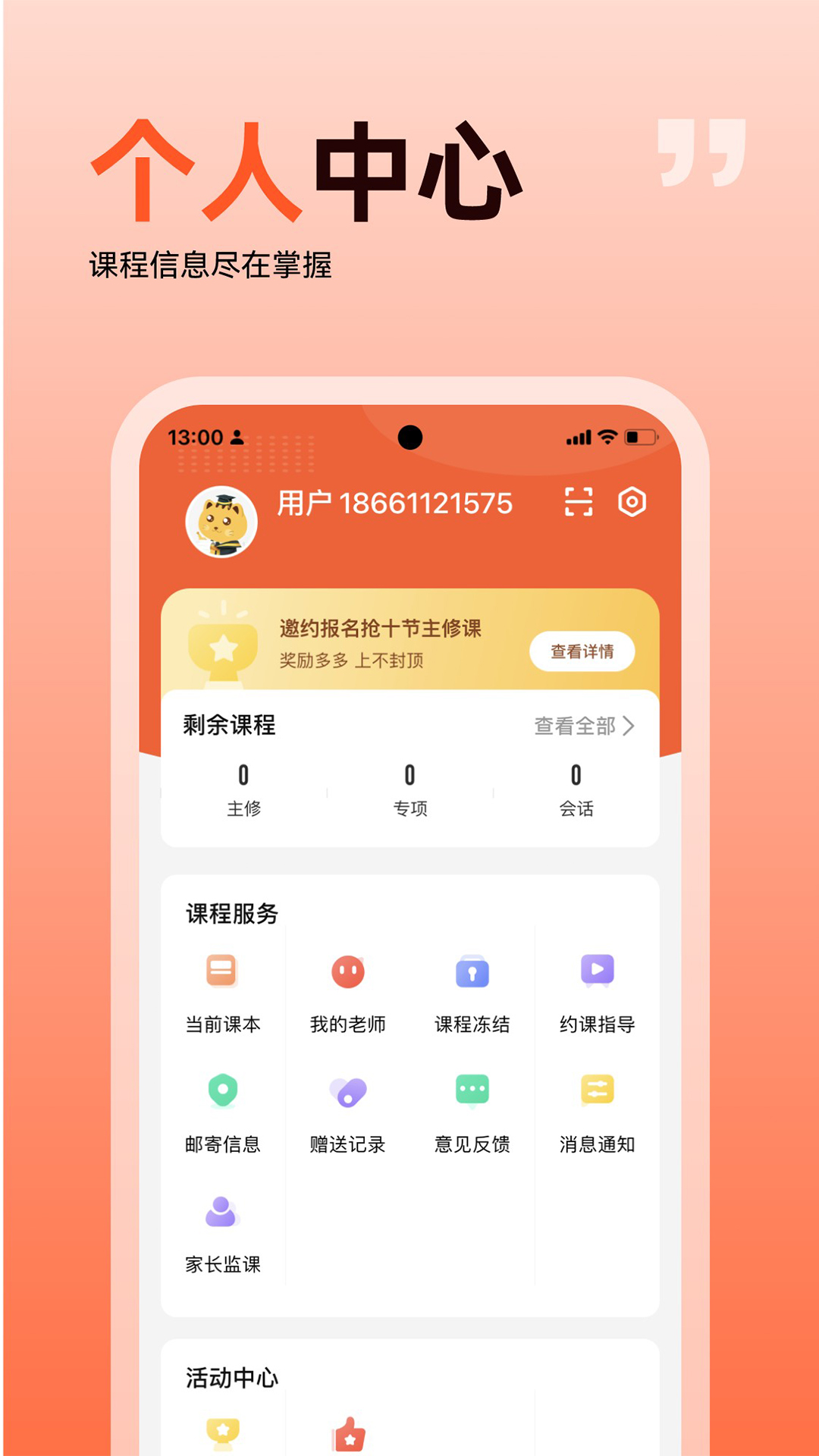 欧声小语种 1.1.0 最新版 3