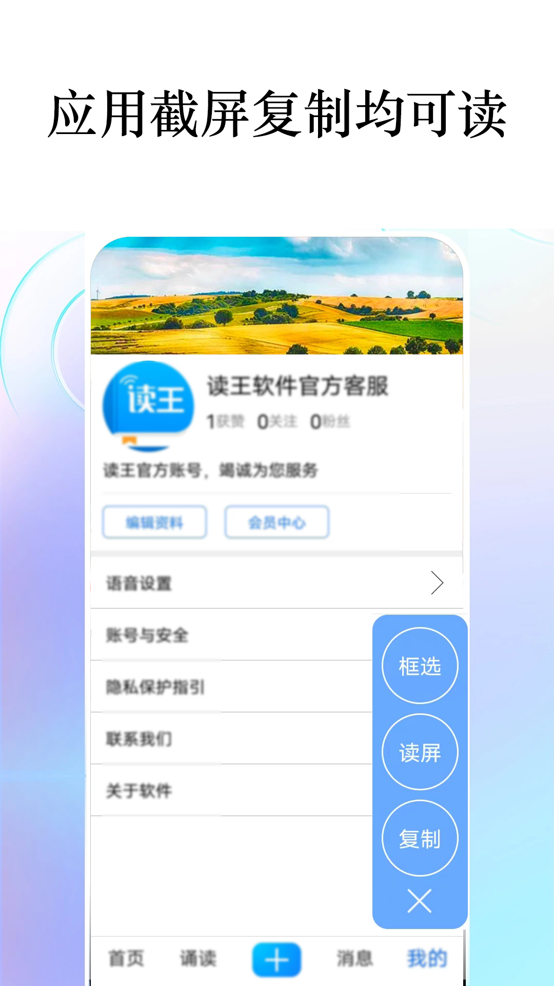 读王 2.1.4 最新版 3
