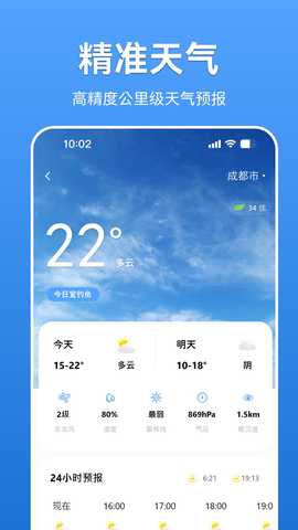 寻渔会友 1.0.4 最新版 2