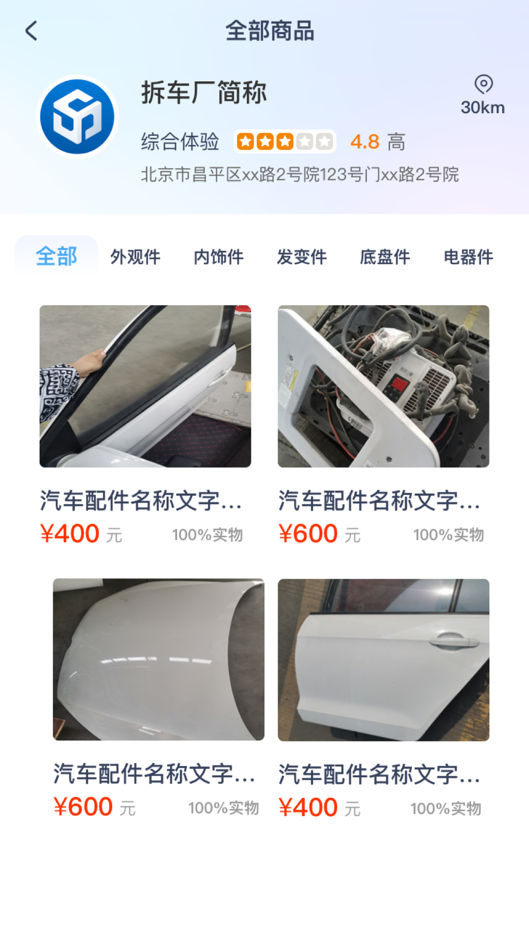 汽配魔方 1.0.8 最新版 1