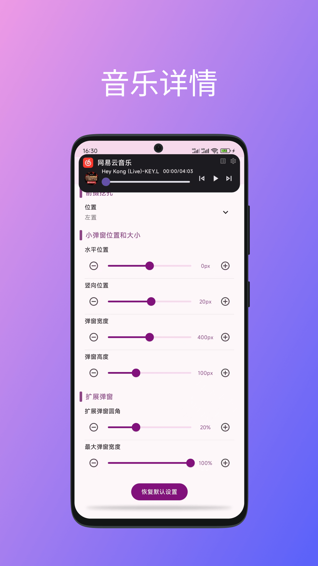 灵动通知 1.1.6 最新版 4
