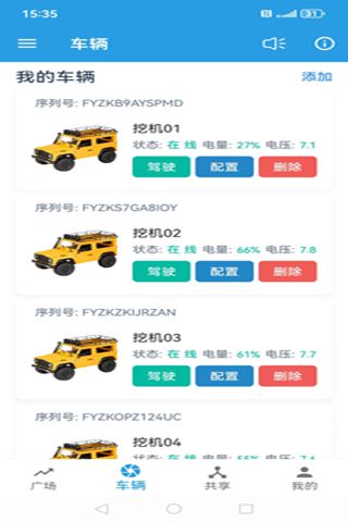 佳鑫飞驰 V2.3.3 最新版 1