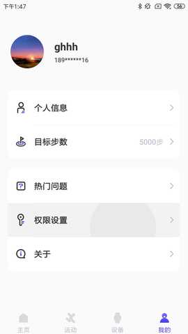 翀驰康乐 1.0.0 最新版 3