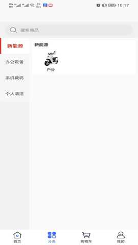 鑫用购 3.7.0 最新版 1
