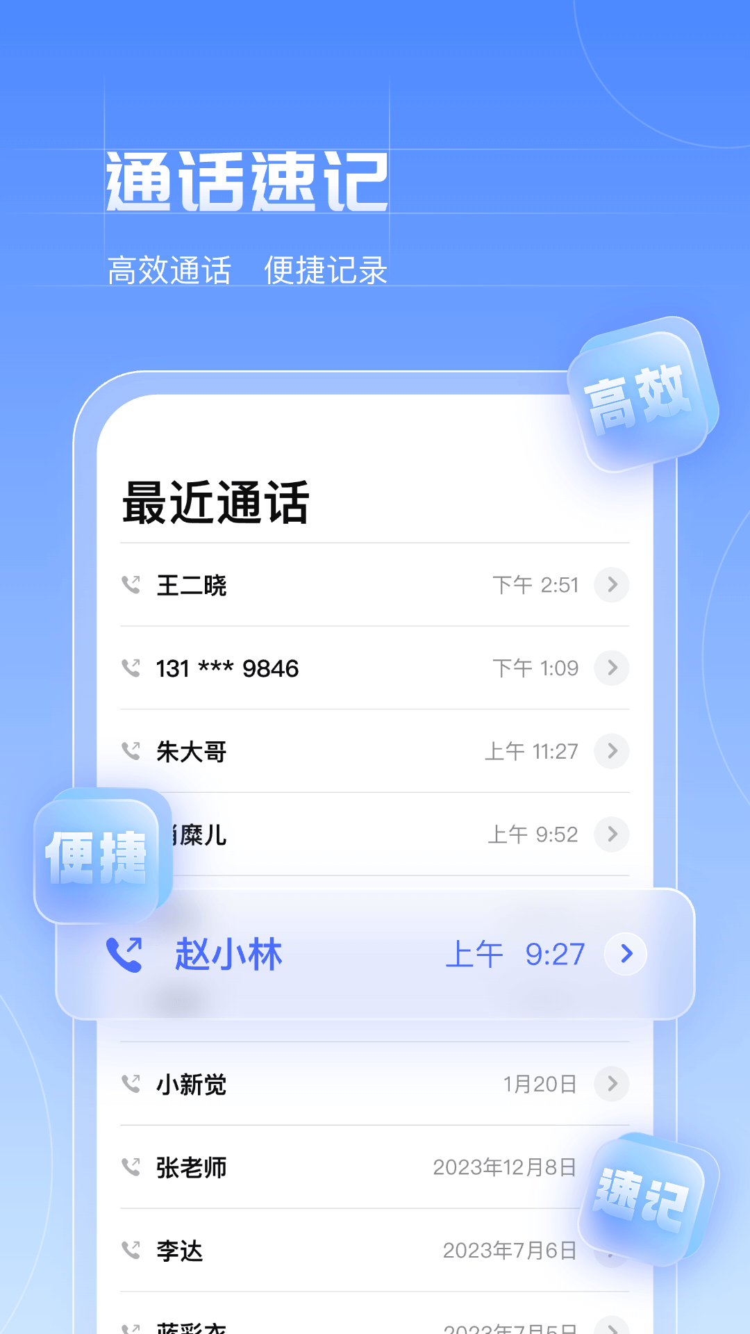 赤诚讯通 1.1.2 最新版 4