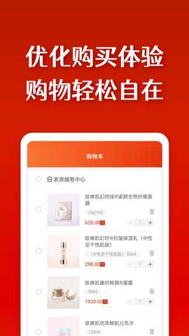 易得国际易货 2.7.3 最新版 1