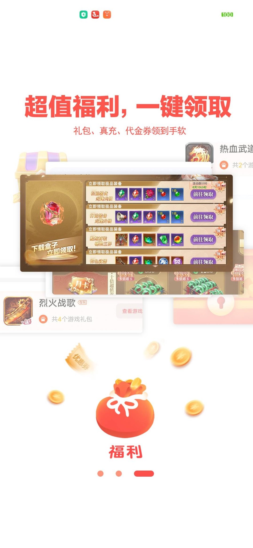 玩心手游 1.7.2 最新版 1