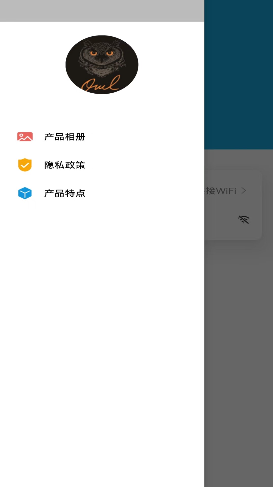 猫头鹰检耳镜 1.0 最新版 1