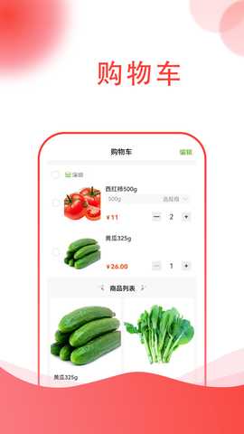 四季有花 1.3.5 最新版 2
