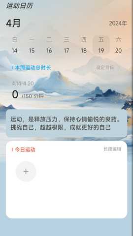 江湖计步 2.0.2 最新版 2