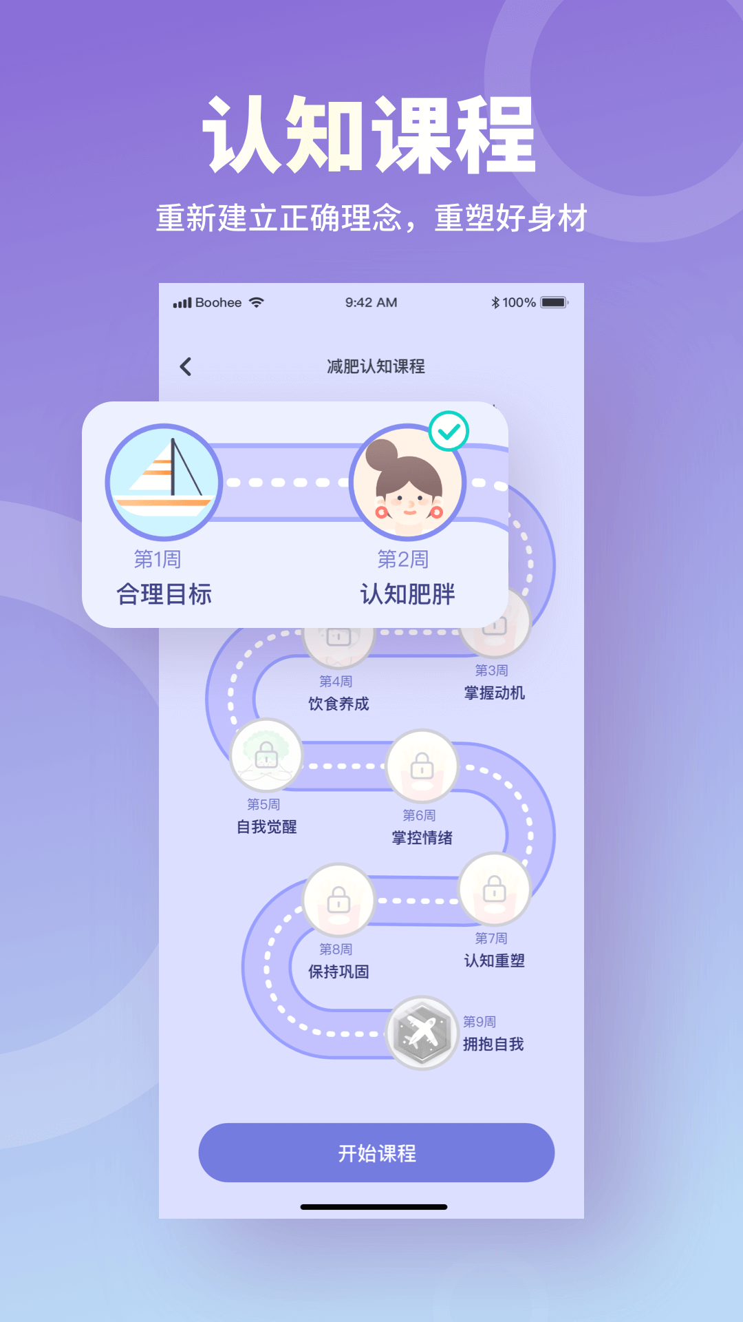 薄荷宝箱 5.2.0 最新版 3