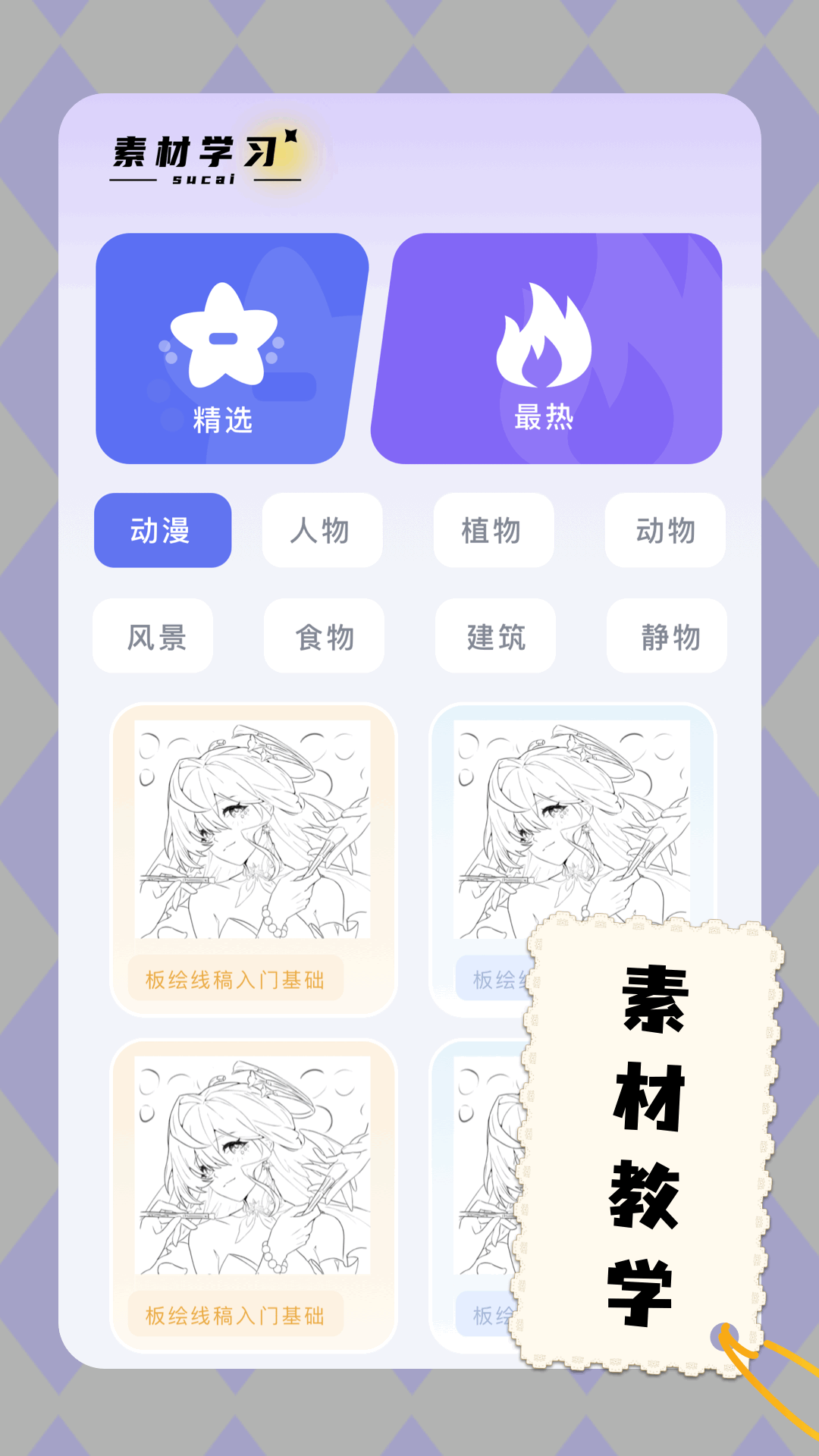 爱笔画板 1.4 最新版 1