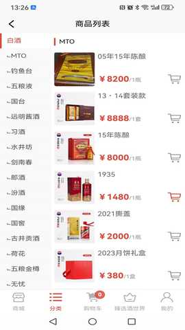 i酒酒 1.1.2 最新版 2