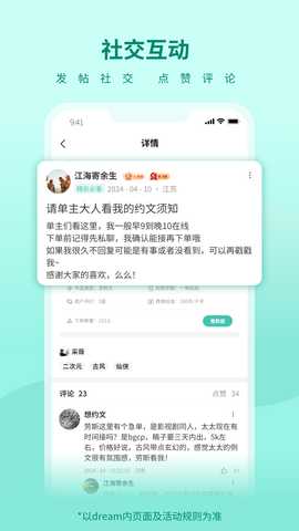 寻笔 1.5.7 最新版 3