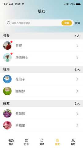 BODHI 1.0.32 最新版 3