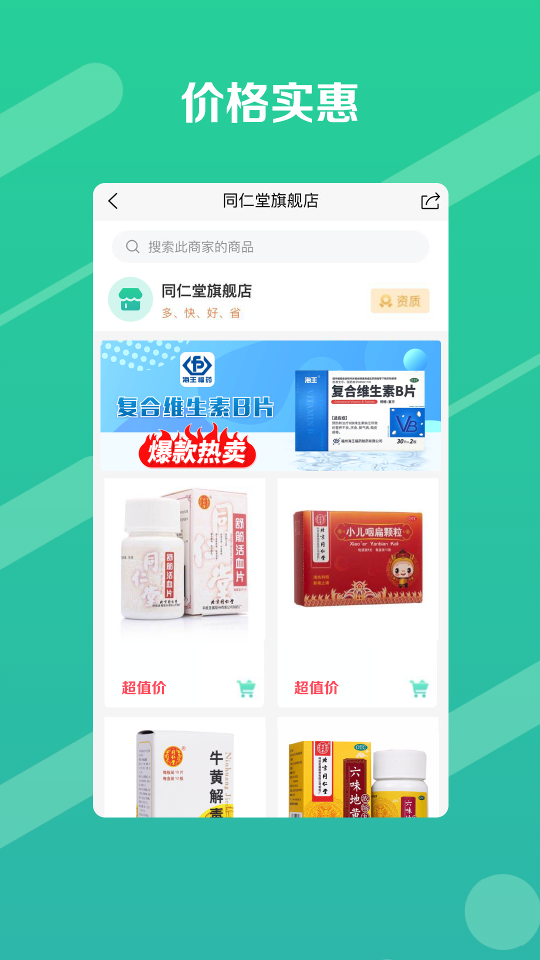 邮你采 1.7.7 最新版 1