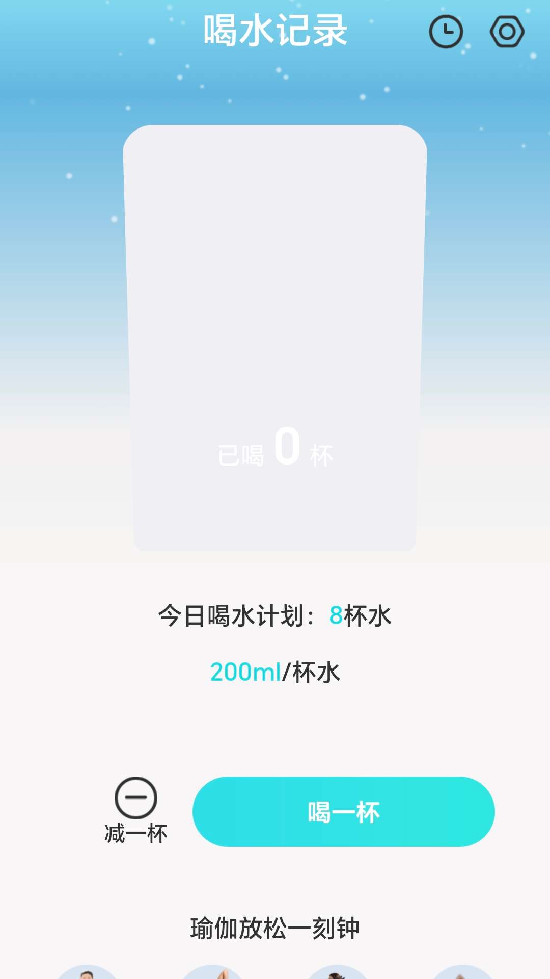 苏打壁纸 1.0.1 最新版 1