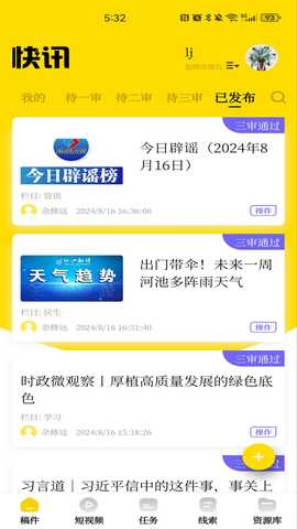 鼎太快讯 2.2.0509 最新版 3