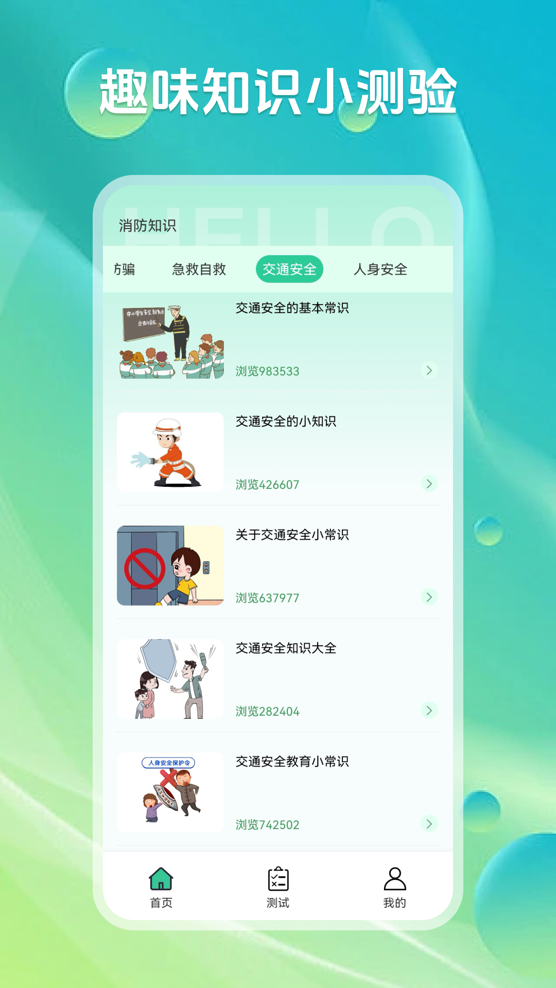 U校园智慧教学云平台 1.3 最新版 2
